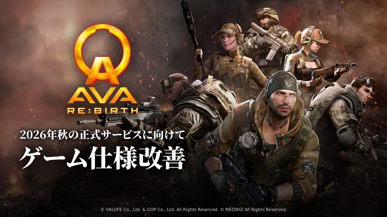 『AVA RE:BIRTH』2026年秋正式サービスへ!CBT改善点と新要素を公開 『AVA RE:BIRTH』2026年秋正式サービスへ!CBT改善点と新要素を公開