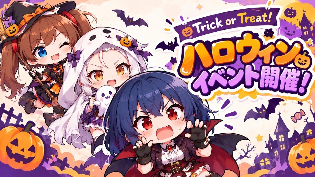 N-AGE ONLINE NEOでハロウィン!限定BOX&衣装でサイバースペースを彩ろう N-AGE ONLINE NEOでハロウィン!限定BOX&衣装でサイバースペースを彩ろう