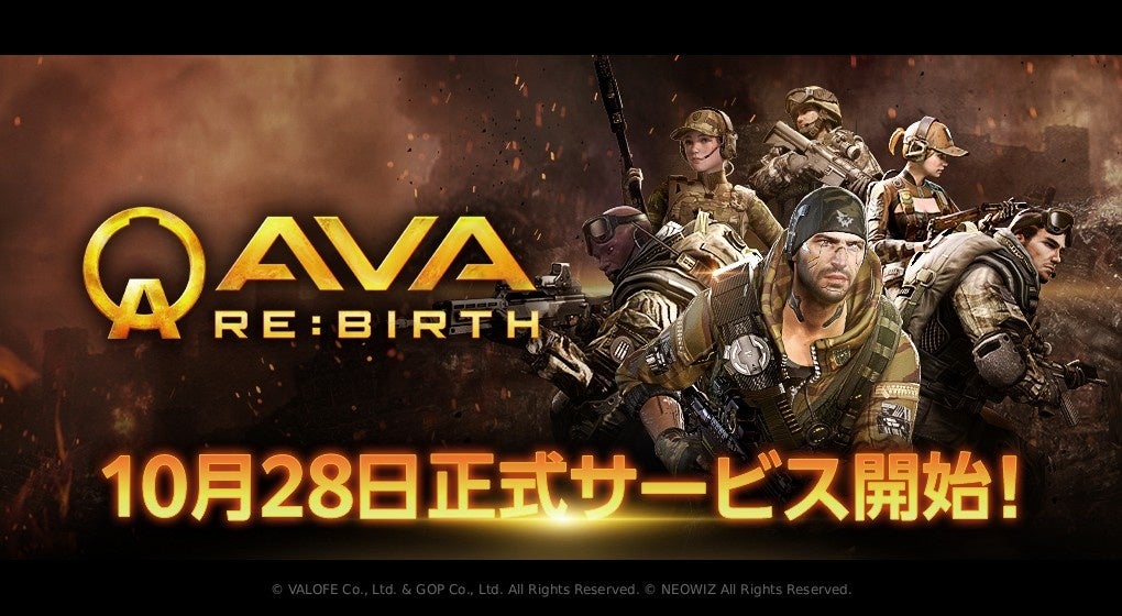 AVA RE:BIRTH、10/28正式開始!冬のアップデート計画も公開 AVA RE:BIRTH、10/28正式開始!冬のアップデート計画も公開