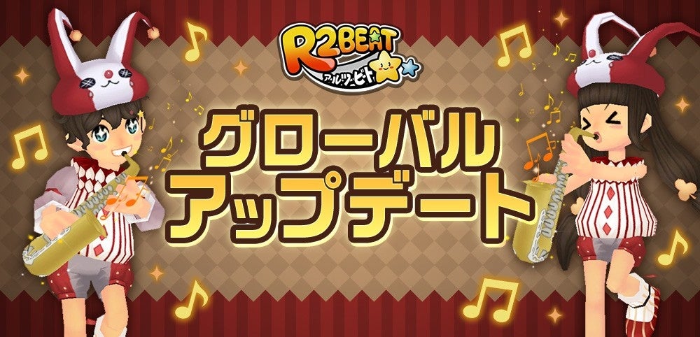 R2BEATグローバル版配信開始!英語・スペイン語対応で世界へ R2BEATグローバル版配信開始!英語・スペイン語対応で世界へ