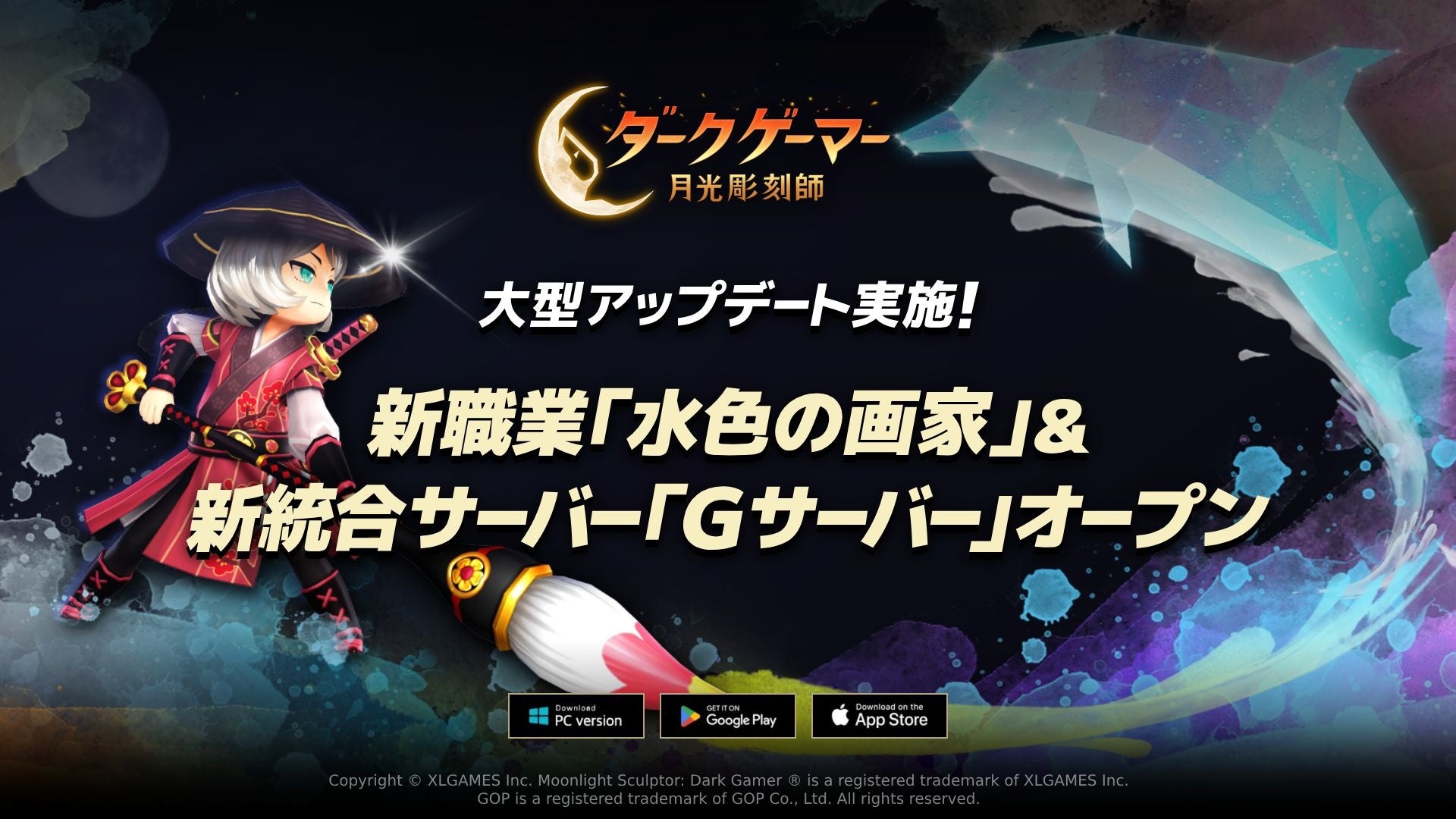 【ダークゲーマー】新職業「水色の画家」&新サーバーGサーバーOPEN! 【ダークゲーマー】新職業「水色の画家」&新サーバーGサーバーOPEN!