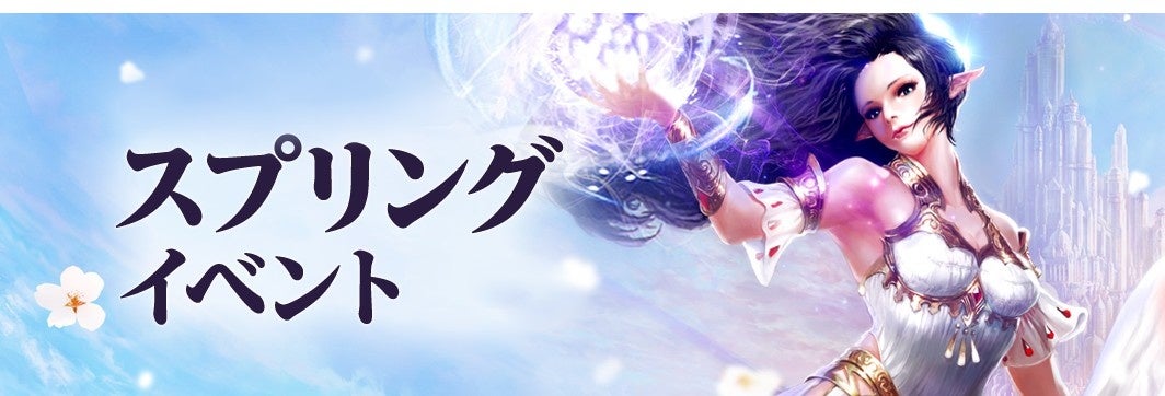 ロハンリビジョン春の大型アップデート!新イベント&強化で冒険開始! ロハンリビジョン春の大型アップデート!新イベント&強化で冒険開始!