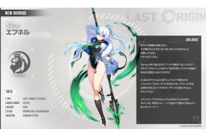 次世代美少女×戦略RPG『ラストオリジン』、『ソウルワーカー』コラボストーリーイベント第3部公開!新規コラボ戦闘員「エフネル」「ダーナ・オピニー」参戦
