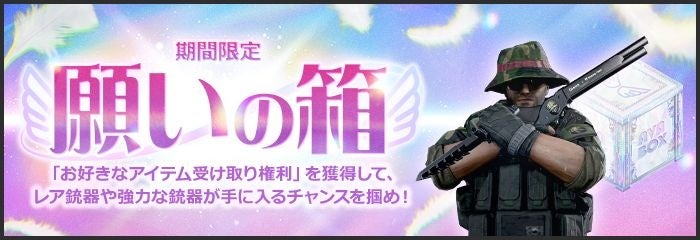 オンラインFPS『Alliance of Valiant Arms』名作FPS『SPECIAL FORCE