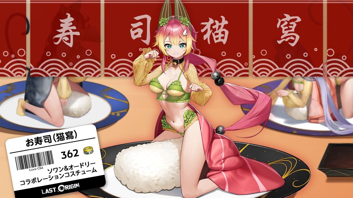 ラスオリ×ソウルワーカー最終章!ナビ、チイ参戦!豪華特典も ラスオリ×ソウルワーカー最終章!ナビ、チイ参戦!豪華特典も