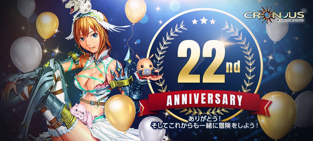 クロノス22周年！大型イベント＆キーキャップ当たる！