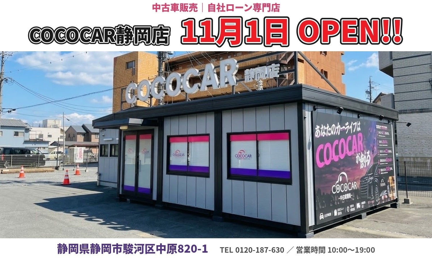 トラック王国、建設業向けクラウド「バレーナクラウド」の株式会社Office Conciergeと業務連携を開始