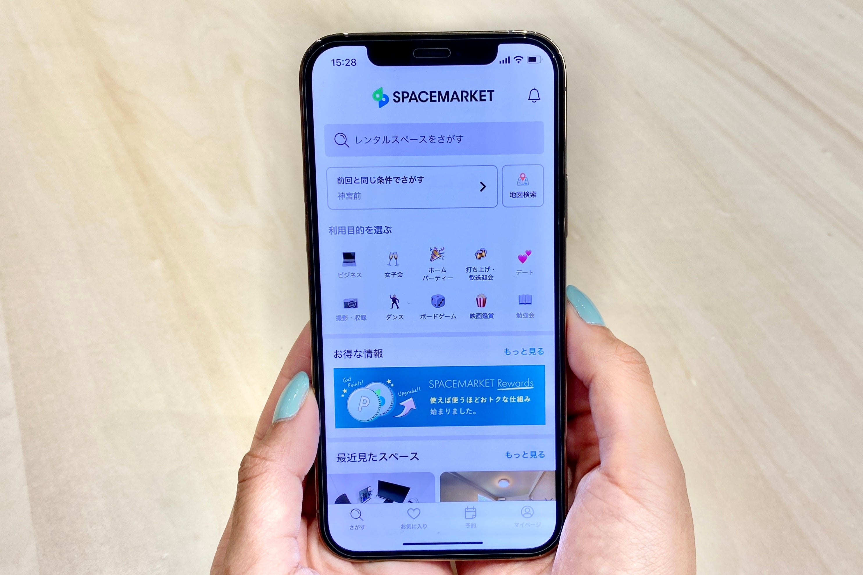 リニューアル後のアプリのホーム画面