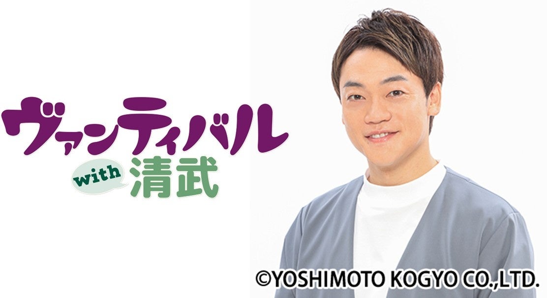 宮崎市清武町と初の共催イベント！おばたのお兄さんが登場 50店舗以上のマルシェやキッチンカーが出店、腎ヨガ講座や健康相談も