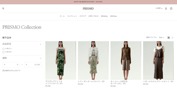 実際にTry–on機能を使った着用画像の使用例