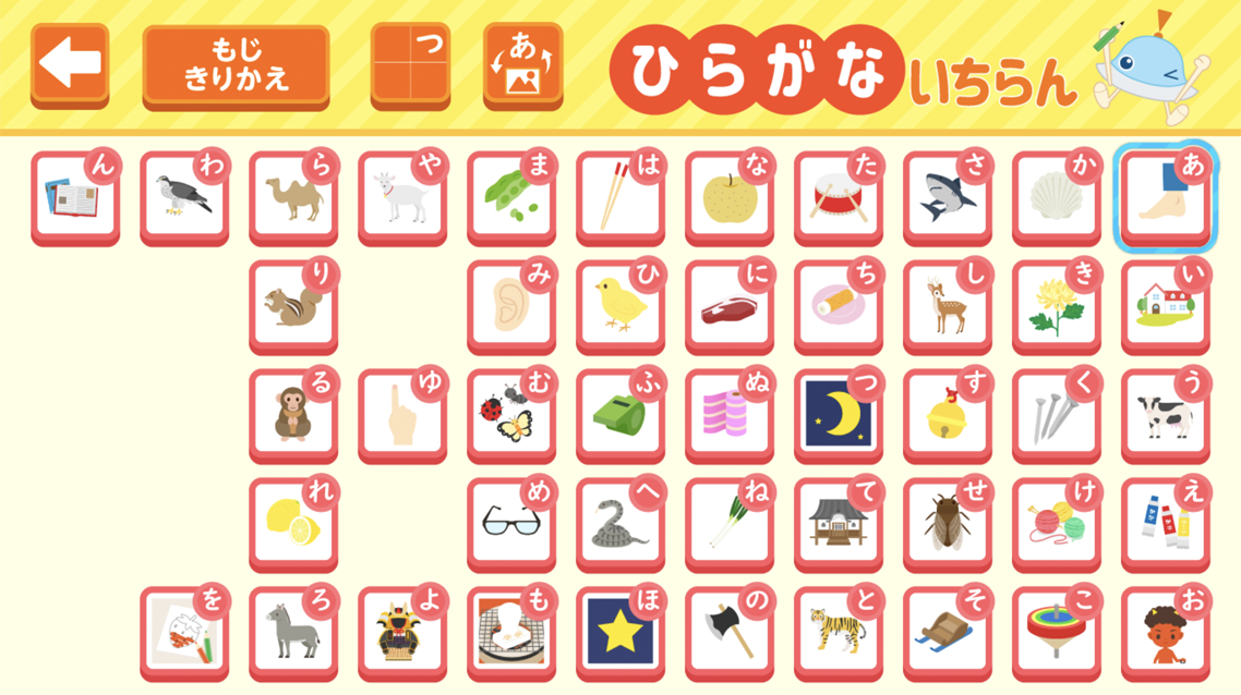 1500万ダウンロード突破の子ども向け知育アプリ ワオっち が エプソン製ホームプロジェクターで遊べる知育コンテンツ みんなのあいうえお みんなのabc を開発 22年8月3日より順次配信開始 株式会社ワオ コーポレーション のプレスリリース