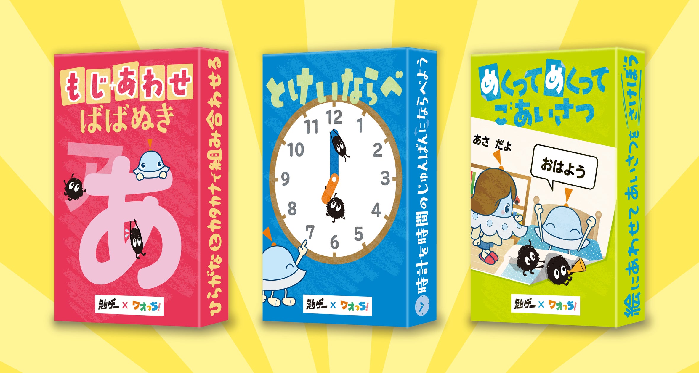 2400万DL知育アプリ「ワオっち!」がカードゲームに!遊びながら学べる3種新発売 2400万DL知育アプリ「ワオっち!」がカードゲームに!遊びながら学べる3種新発売