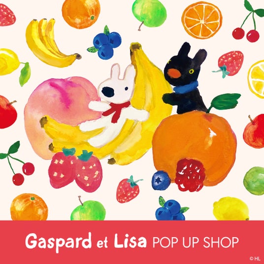 期間限定「Gaspard et Lisa POP UP SHOP」を開催 京王アートマン聖蹟桜ヶ丘店 期間限定「Gaspard et Lisa POP UP SHOP」を開催 京王アートマン聖蹟桜ヶ丘店