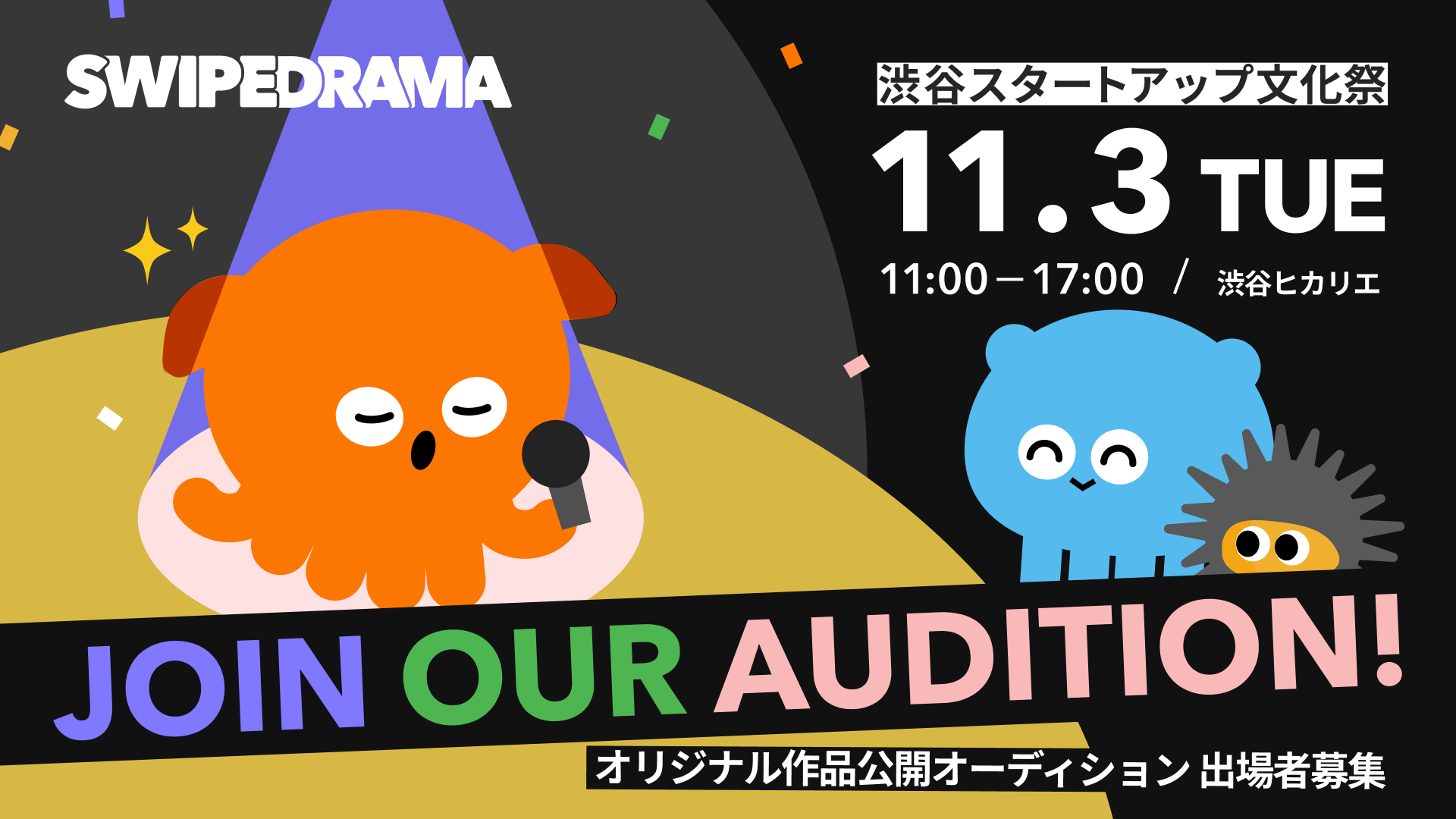 門松みゆき プレミアムライブ「〜ライブハウス 東京発〜」11月5日（木）に代々木アルティカセブンで開催