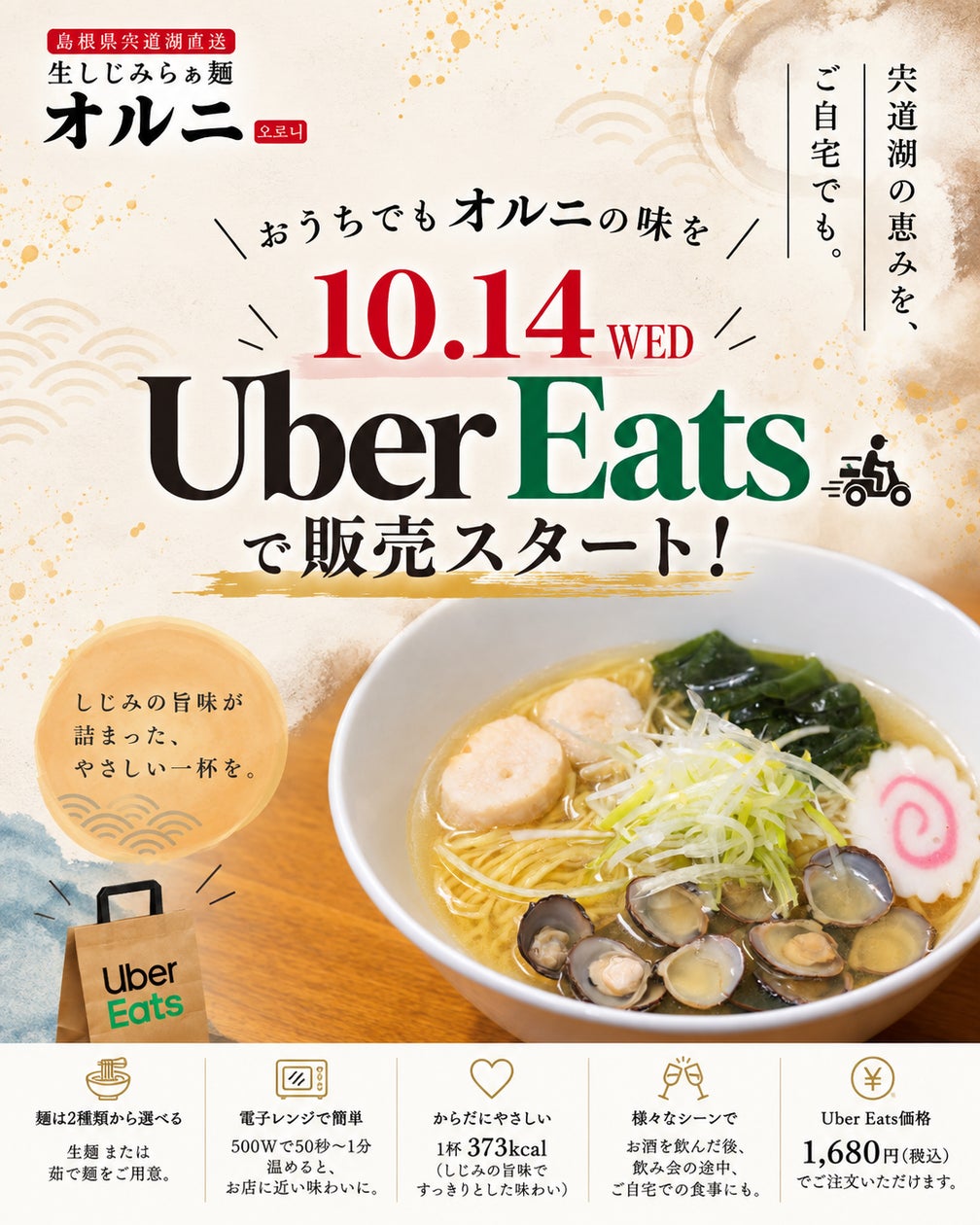 長野善光寺表参道の蕎麦処「たき澤」が東京 新橋へ。蕎麦とかしわ料理、鉄板焼き、信州の地酒をカジュアルに楽しむ。2026年10月29日(木)オープン。