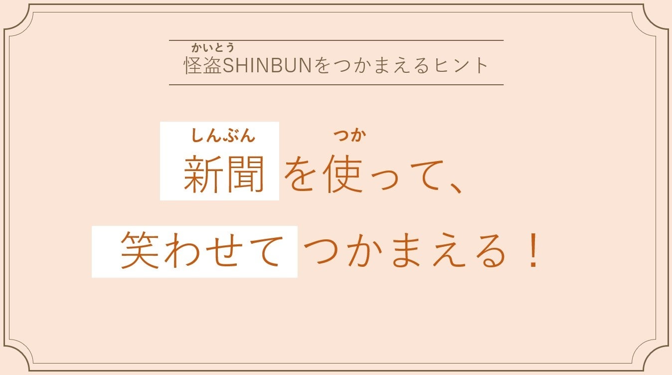 出題される謎の例①