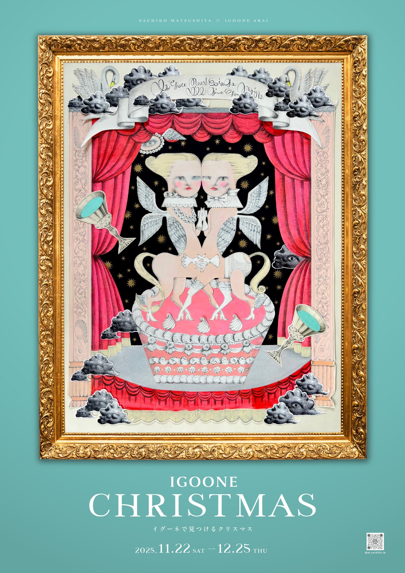 2025年11月22日～12月25日まで、「イグーネ荒井（宮城県仙台市）」で「IGOONE CHRISTMAS 2025」を開催します