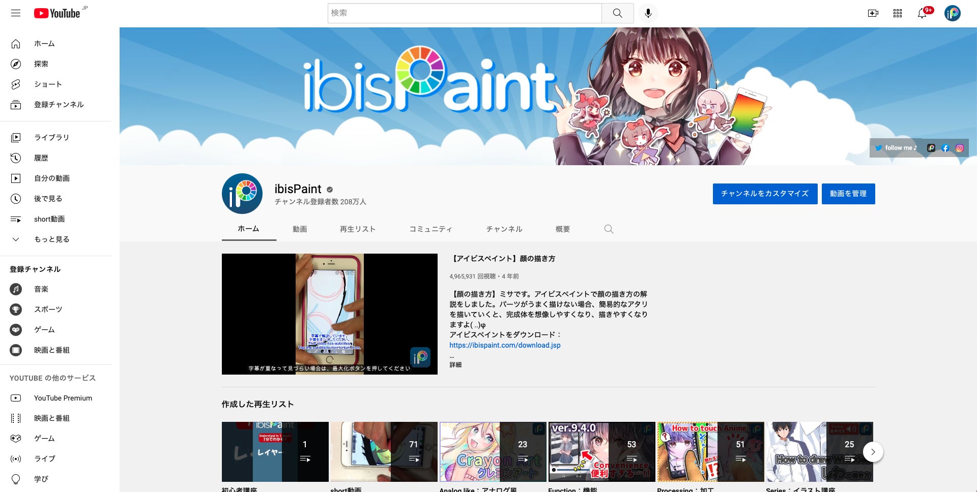 お絵かきsnsアプリ Ibispaint アイビスペイント のwindows版をリリース 株式会社アイビスのプレスリリース お絵かきsnsアプリ Ibispaint アイビスペイント のwindows版をリリース 株式会社アイビスのプレスリリース