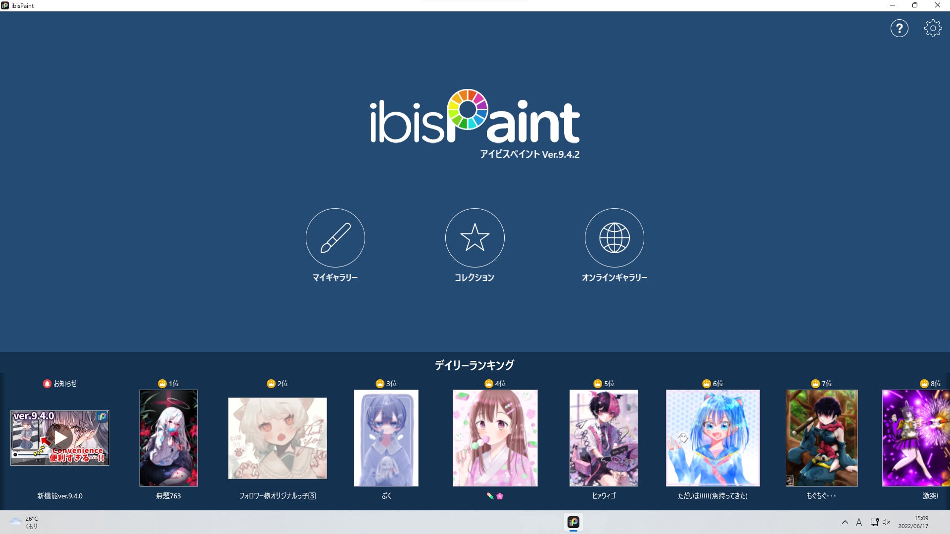 お絵かきsnsアプリ Ibispaint アイビスペイント のwindows版をリリース 株式会社アイビスのプレスリリース お絵かきsnsアプリ Ibispaint アイビスペイント のwindows版をリリース 株式会社アイビスのプレスリリース