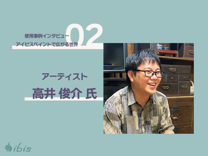 デジタルアートと心の癒し　ibisPaintを使ったセルフケアの可能性