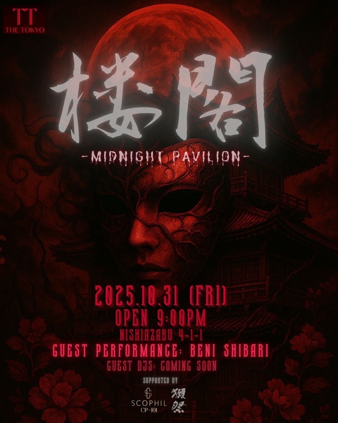 西麻布「THE TOKYO Club」にて“ハロウィンナイト”開催