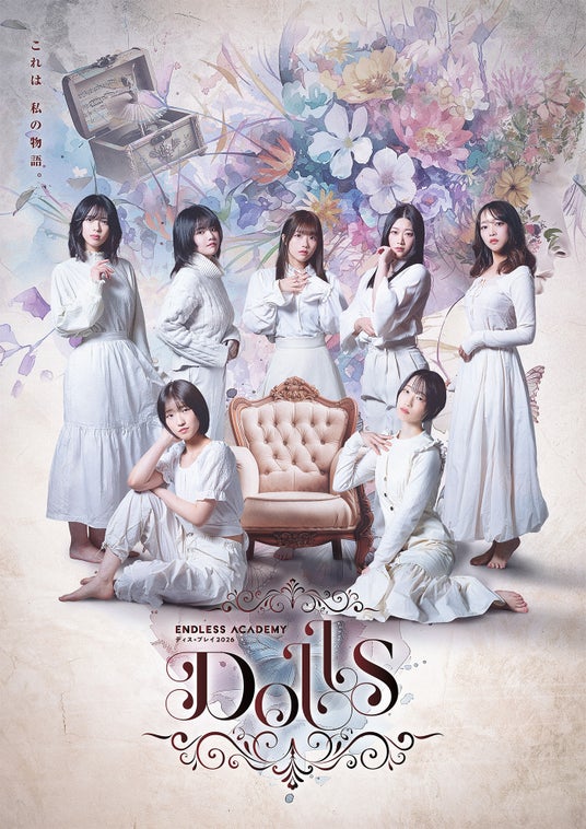 舞台『東リベ』制作陣が手掛けるエンタメ学校、第1期生初舞台『DOLLS』が本日開幕! 舞台『東リベ』制作陣が手掛けるエンタメ学校、第1期生初舞台『DOLLS』が本日開幕!