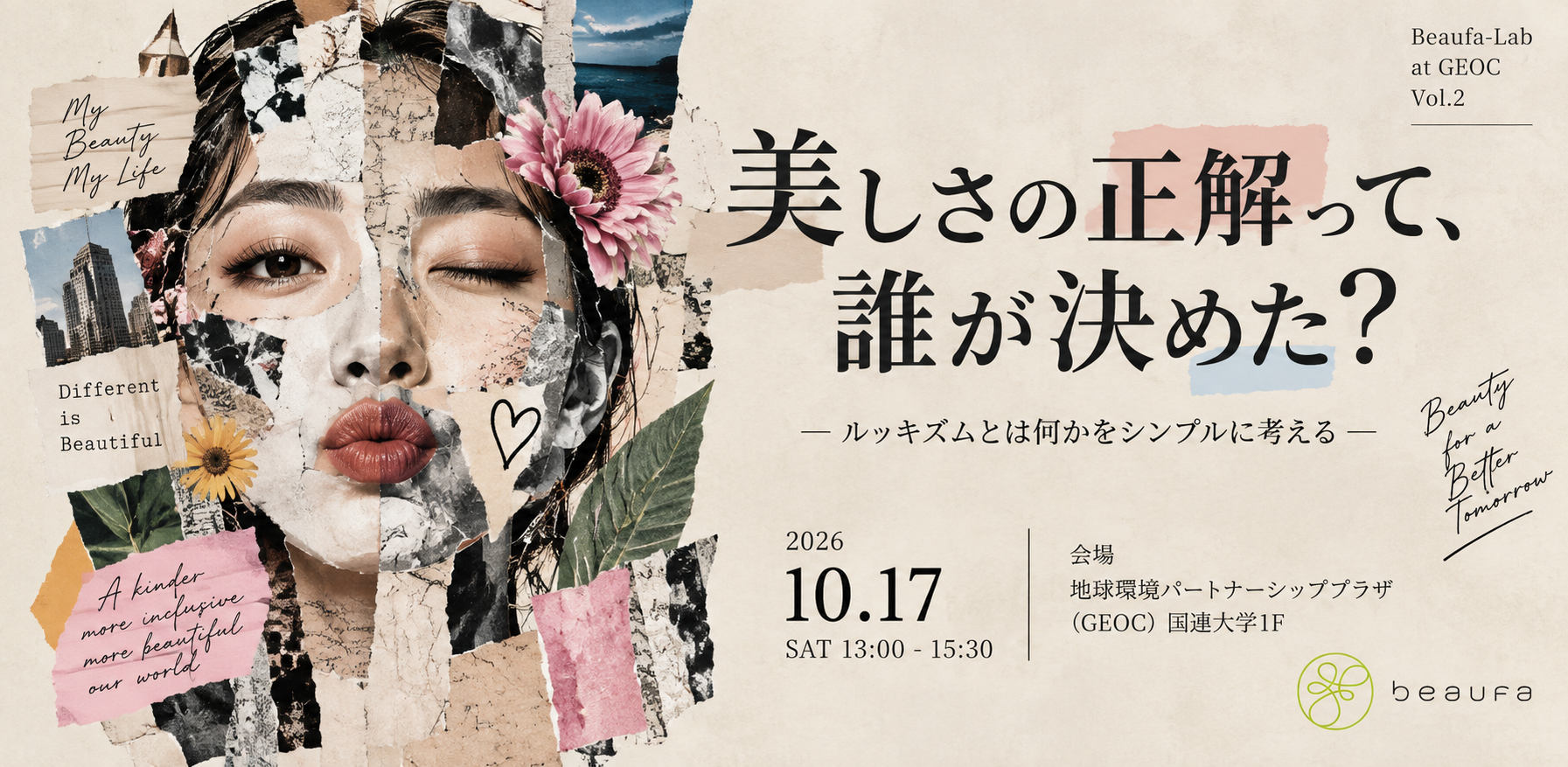 SNS時代の「美しさの正解」を問い直す。特定非営利活動法人ビューファが、ルッキズムを考える体験型イベント”Beaufa-Lab at GEOC Vol.2『美しさの正解って、誰が決めた？』”を開催