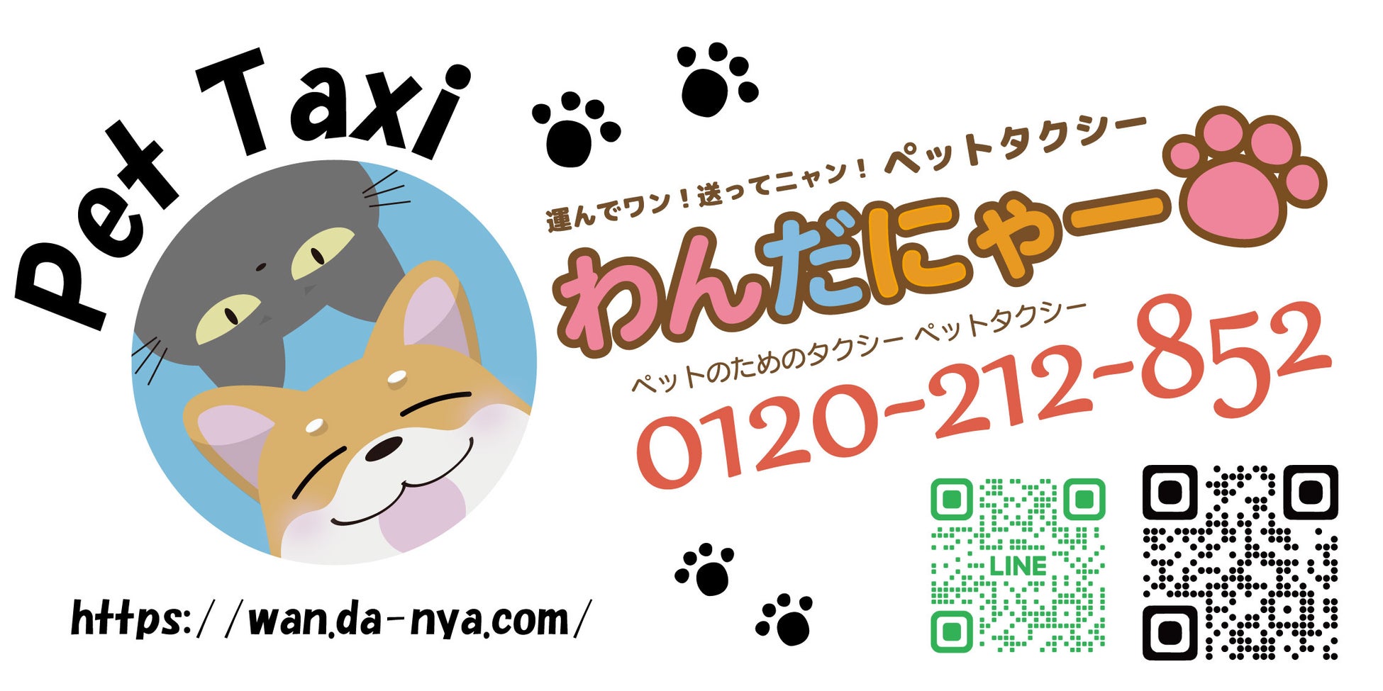 株式会社ニャー