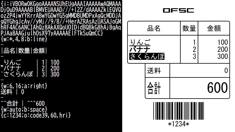 革新的なレシート印刷を支援!「ReceiptIO」「Receipt.js」で簡単に 革新的なレシート印刷を支援!「ReceiptIO」「Receipt.js」で簡単に