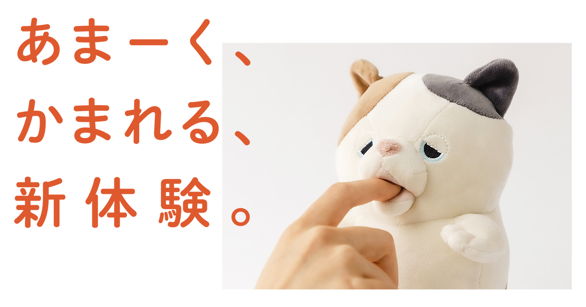 新品未開封！あま噛みハムハム ミャクミャクぬいぐるみ EXPO2025 甘噛みハムハム ミャクミャク【公式ストア】まるで