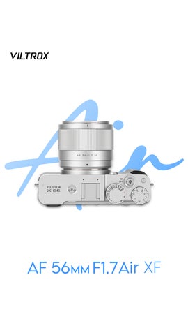 Viltrox AF 56mm F1.7 AIR 富士フイルムXマウント用シルバー 新発売 Viltrox AF 56mm F1.7 AIR 富士フイルムXマウント用シルバー 新発売
