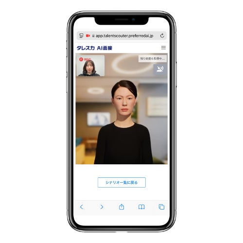 Preferred Networks 调查:AI 面接受検者 51% 对结果感到纳得,未受检者预期仅 31%