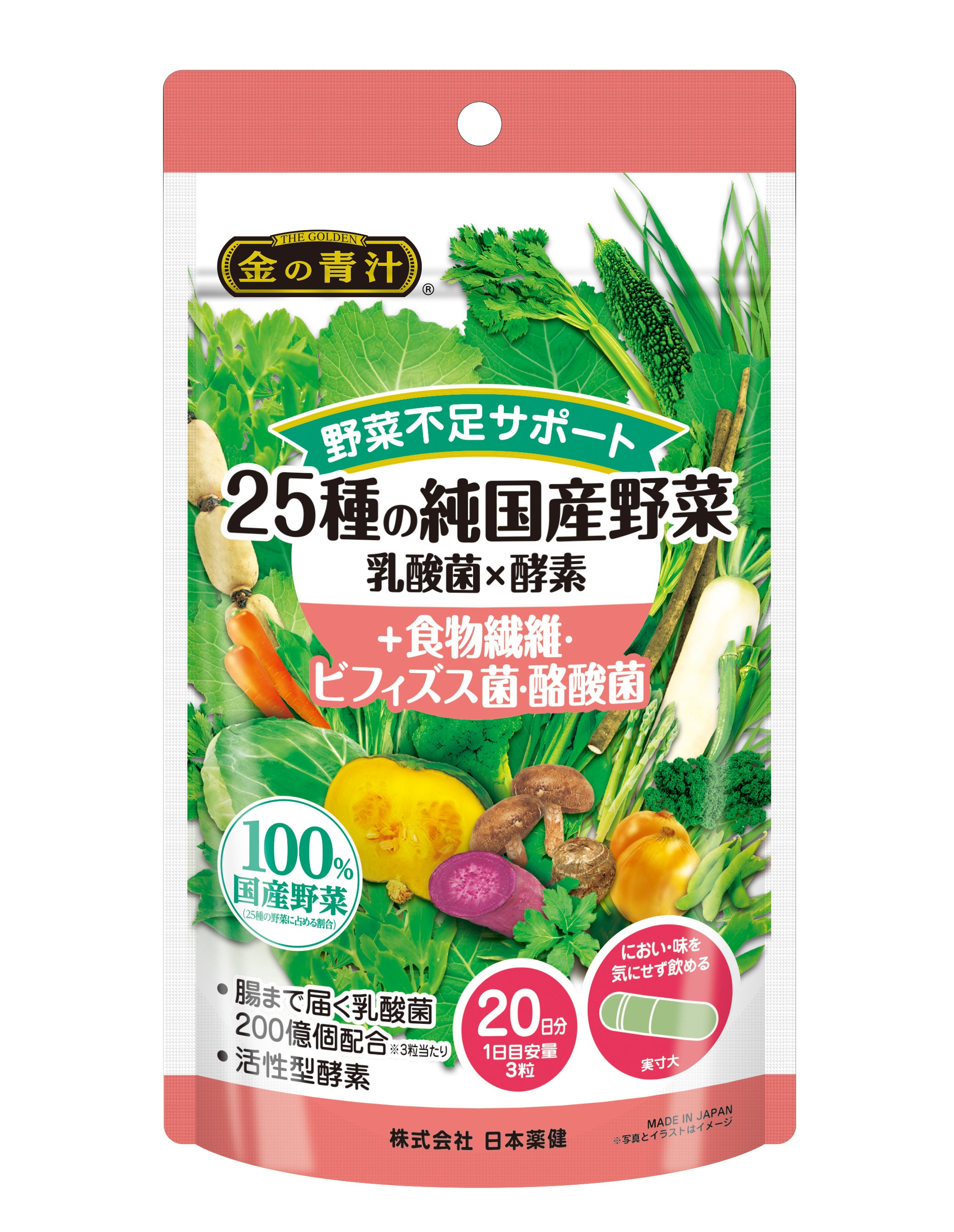 和漢青汁　サプリ Amazon | 和漢青汁10種の恵み 30包 高麗人参 霊芝 生きた乳酸菌