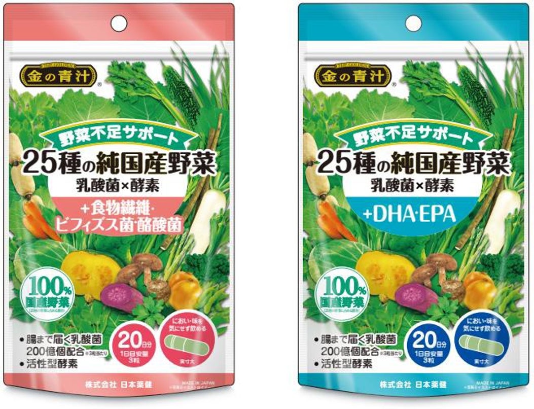 大好評の“金の青汁 25種の純国産野菜サプリメント”に追加2品が 大好評の“金の青汁 25種の純国産野菜サプリメント”に追加2品が