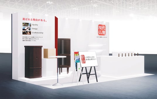 現代仏壇がフューネラルビジネスフェア2025に出展|イタリア製のハイクラス仏壇や可愛いペット位牌も展示! 現代仏壇がフューネラルビジネスフェア2025に出展|イタリア製のハイクラス仏壇や可愛いペット位牌も展示!