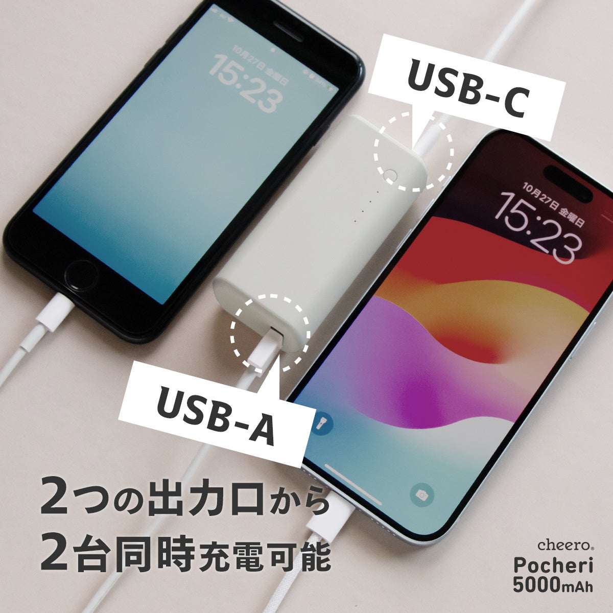cheero】毎日持ち歩きたくなる、可愛いカフェカラーのモバイル