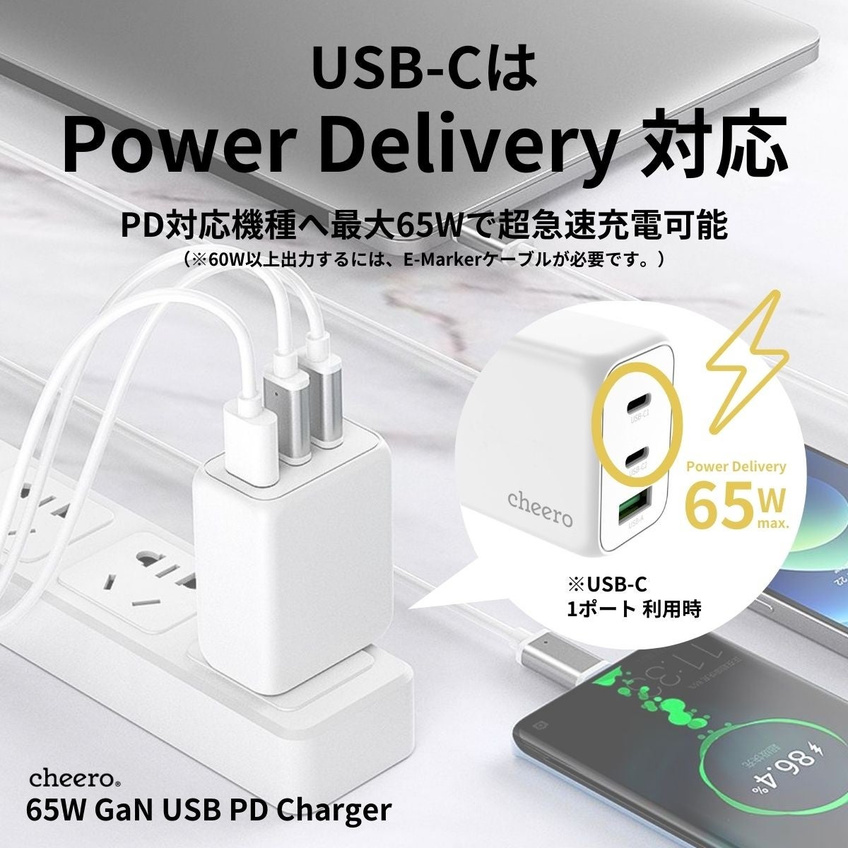 cheero】次世代半導体GaN（窒化ガリウム）採用の3ポート小型