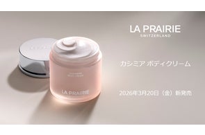 ラ・プレリー、革新のその先へ──「PTレア HR プロトコル S」誕生。30 ラ・プレリー、革新のその先へ──「PTレア HR プロトコル S」誕生。30