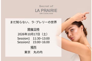 スキンケアするファンデーション。磨き上げた美しさを、その先へ。ラ スキンケアするファンデーション。磨き上げた美しさを、その先へ。ラ