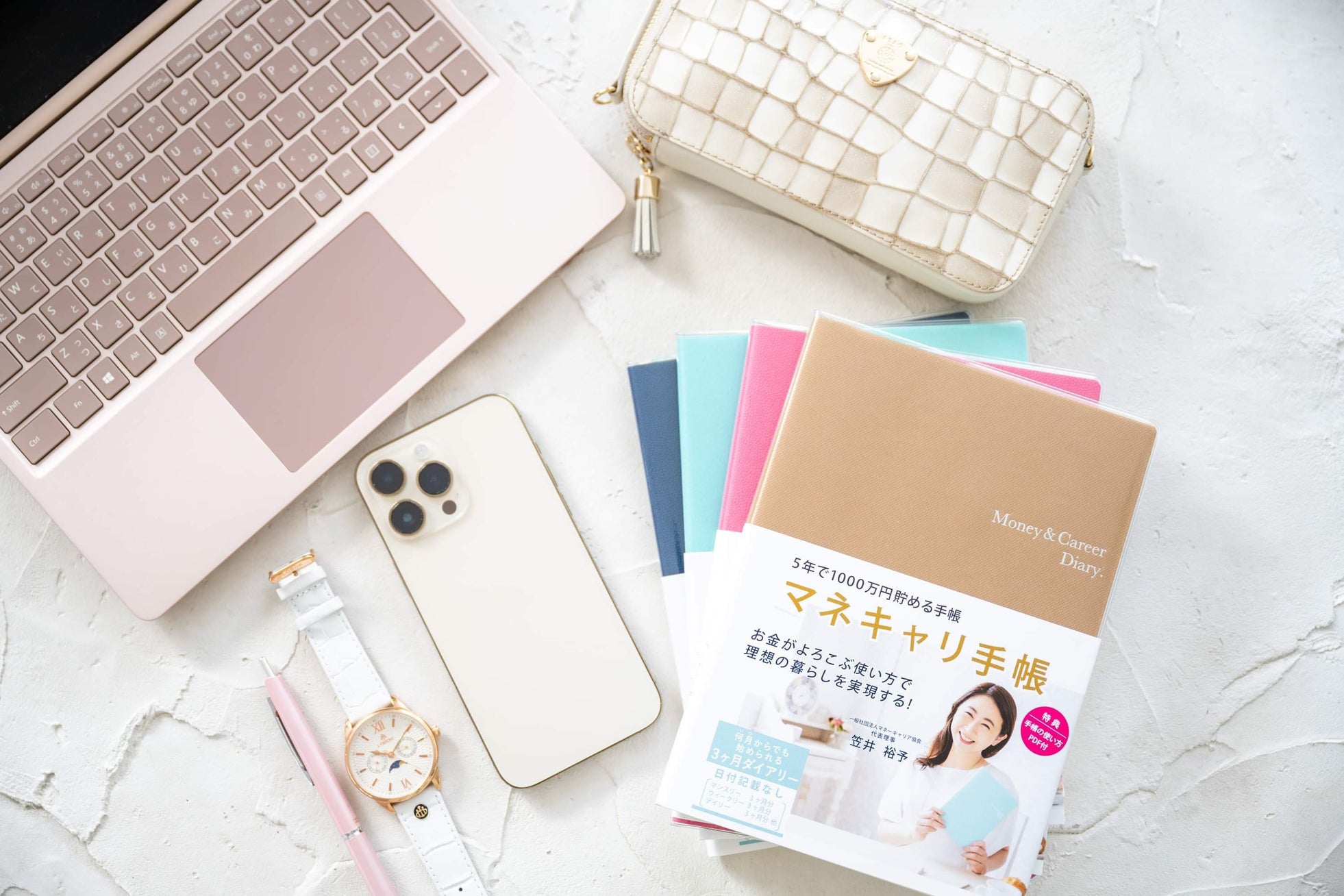 マネキャリ手帳イメージ1