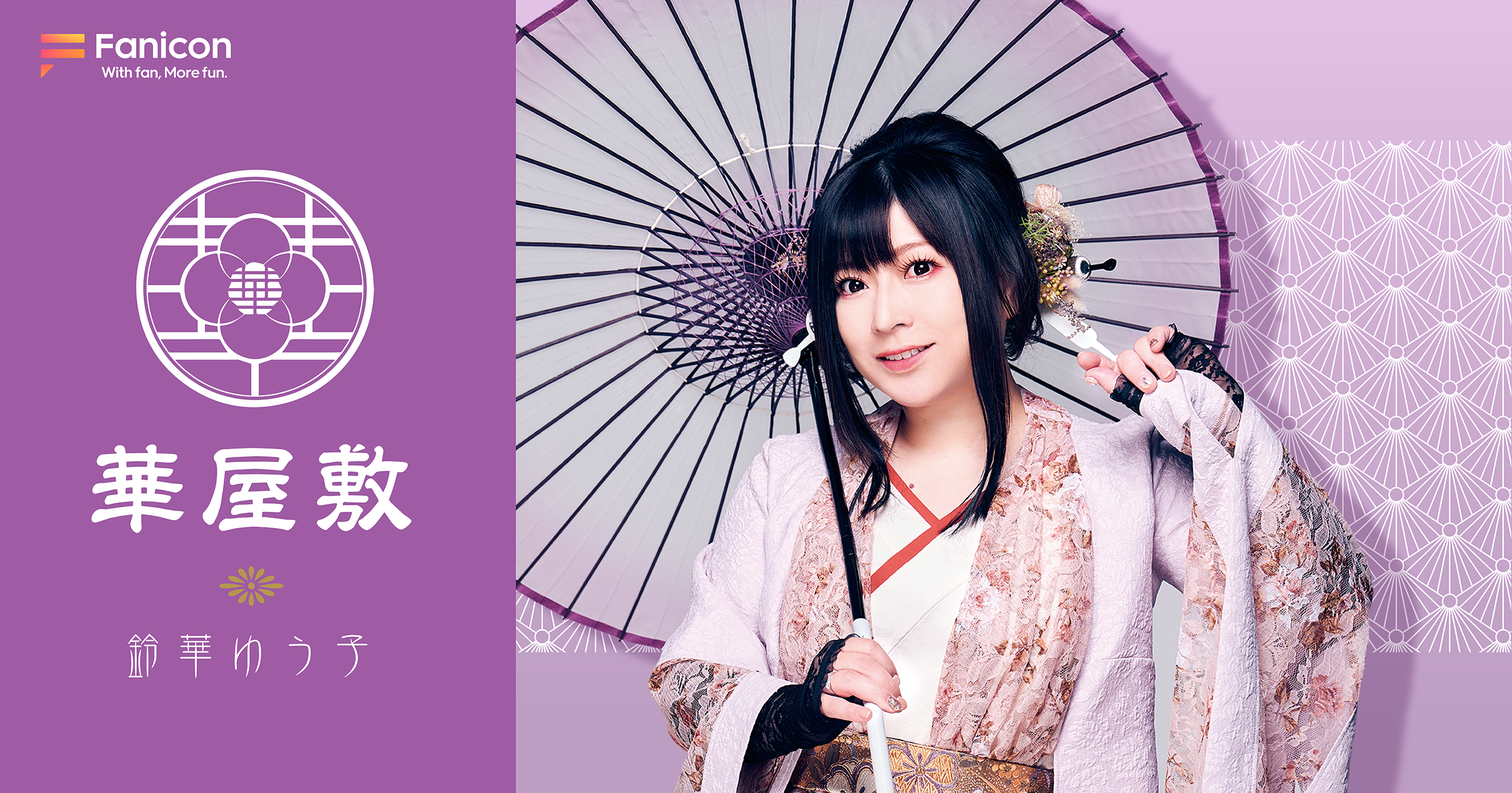 和楽器バンド 宗像大社奉納ライブ 白竹堂×鈴華ゆう子
