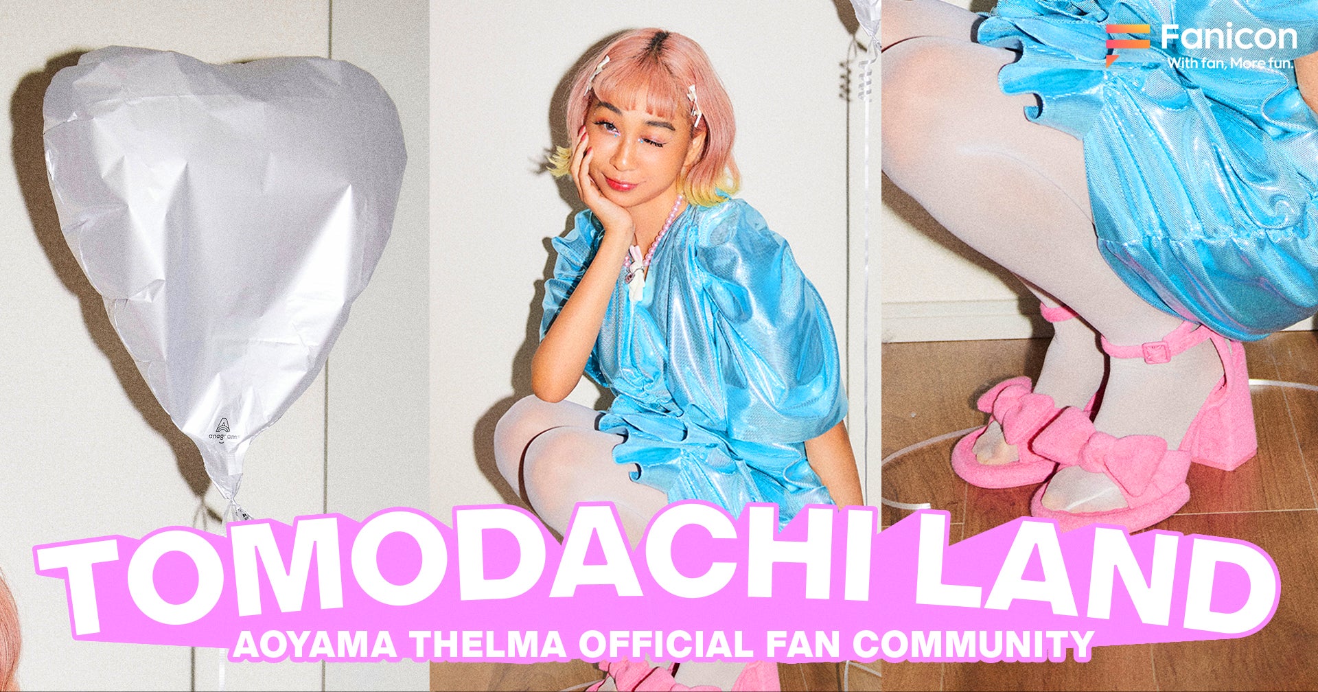 青山テルマ 「Fanicon(ファニコン)」にて公式ファンコミュニティ【TOMODACHI LAND】4/1オープン | THECOO株式会社のプレスリリース