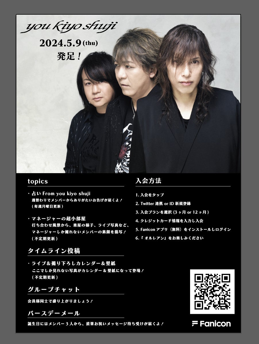 元Janne Da ArcメンバーがFaniconで公式ファンコミュニティを期間限定オープン!全国ツアー開催サプライズ発表 元Janne Da ArcメンバーがFaniconで公式ファンコミュニティを期間限定オープン!全国ツアー開催サプライズ発表