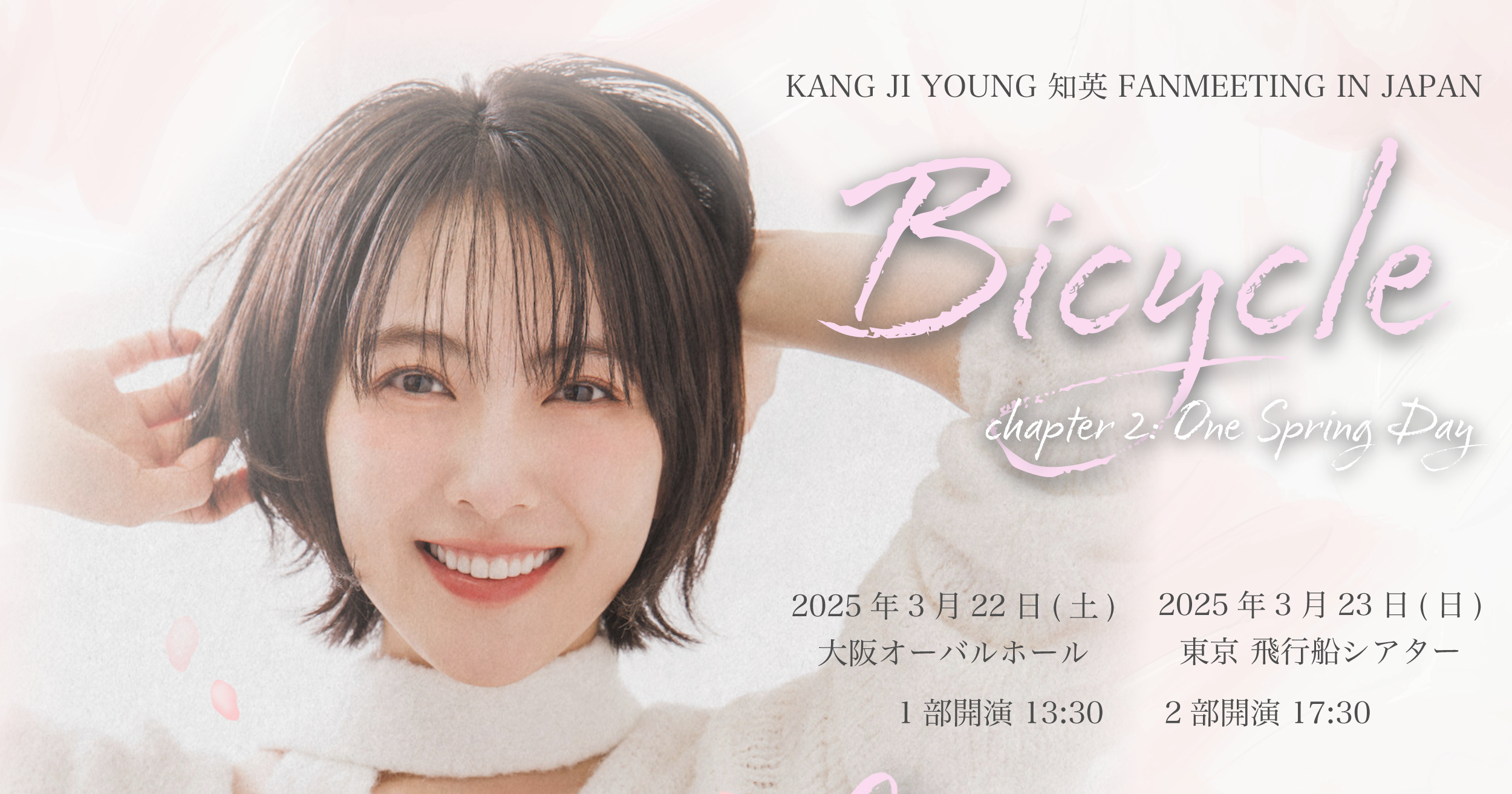 ジヨン JY 知英 bicycle ペンミ グッズ FC限定 CD トレカ 公式 ジヨン JY 知英 bicycle ペンミ グッズ FC限定 CD トレカ 公式