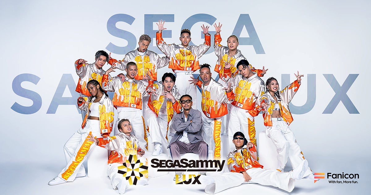 プロダンスチーム『SEGA SAMMY LUX』がFanicon(ファニコン)にて公式 プロダンスチーム『SEGA SAMMY LUX』がFanicon(ファニコン)にて公式