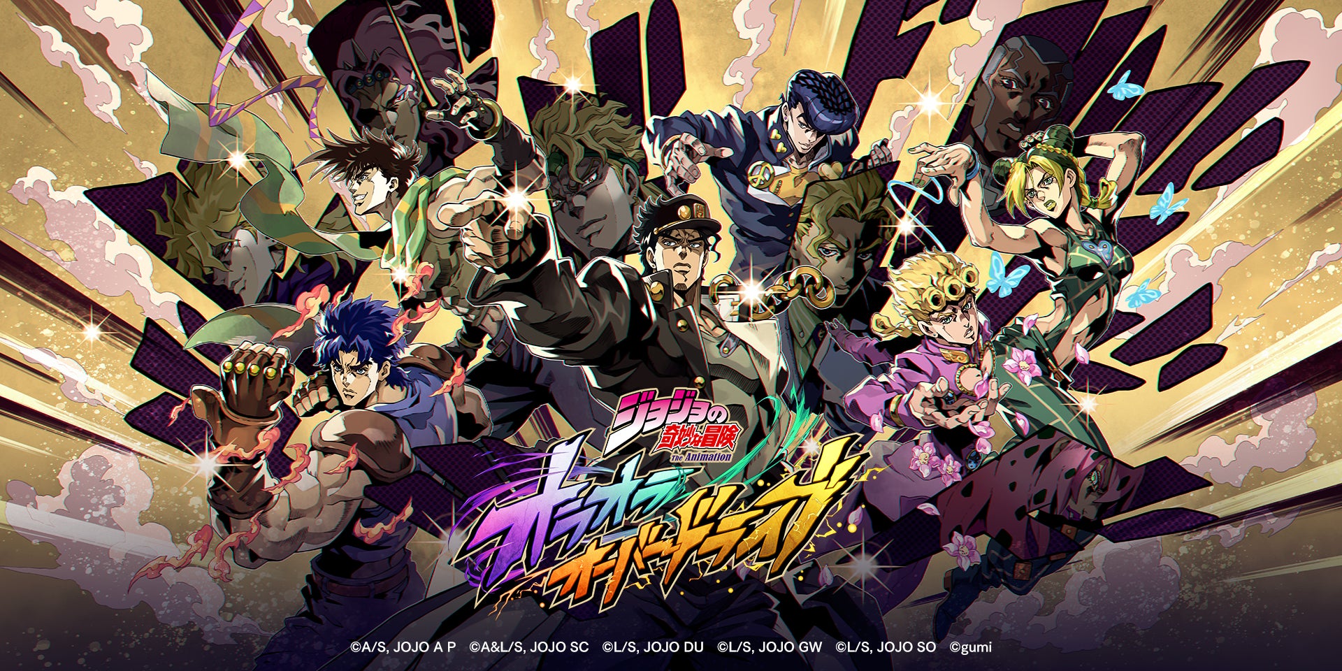 ジョジョOD、PCブラウザ版配信!限定パック&無償スターも ジョジョOD、PCブラウザ版配信!限定パック&無償スターも