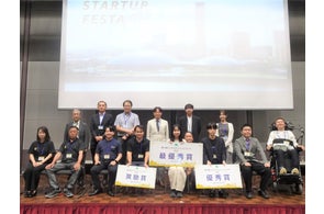 【受賞】「香川ビジネスチャレンジコンペ2025」にて株式会社BANDALが優秀賞を受賞
