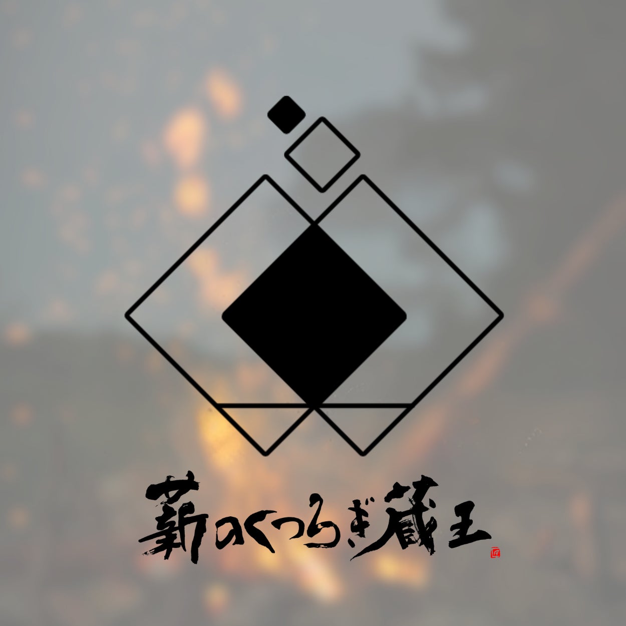 草刈建設株式会社リゾート事業部