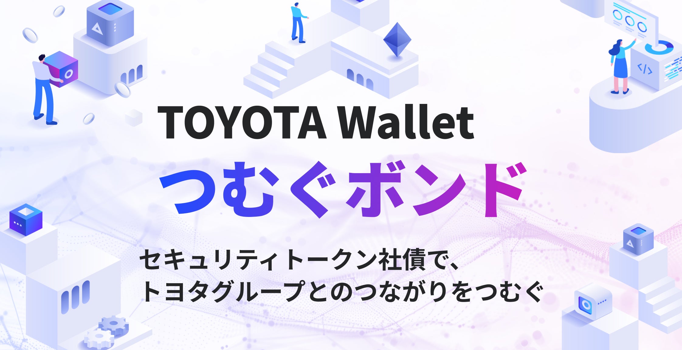 東急線で「クレカ乗車」をご利用いただくと1件あたり1円(最大70万円)を「東急子ども応援プログラム」に支援します