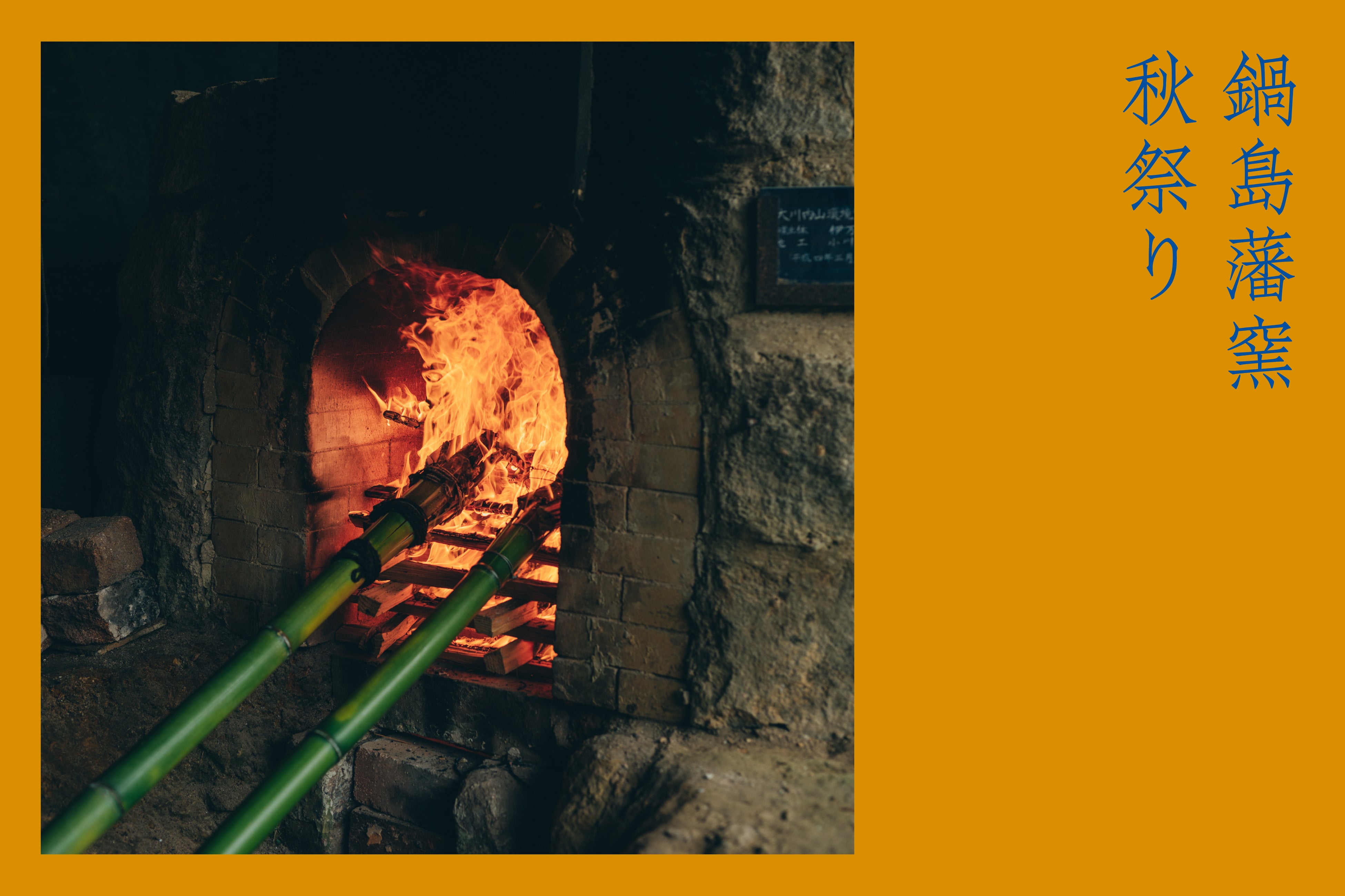 鍋島焼 囲碁 置物 大川内焼 鍋島大五 アンティーク 骨董 鍋島焼 囲碁